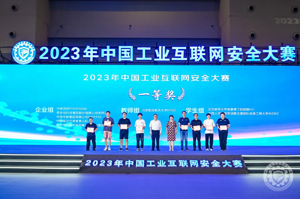 大浪逼小浪逼性战大吊影院2023年中国工业互联网安全操逼大片免费观看视频